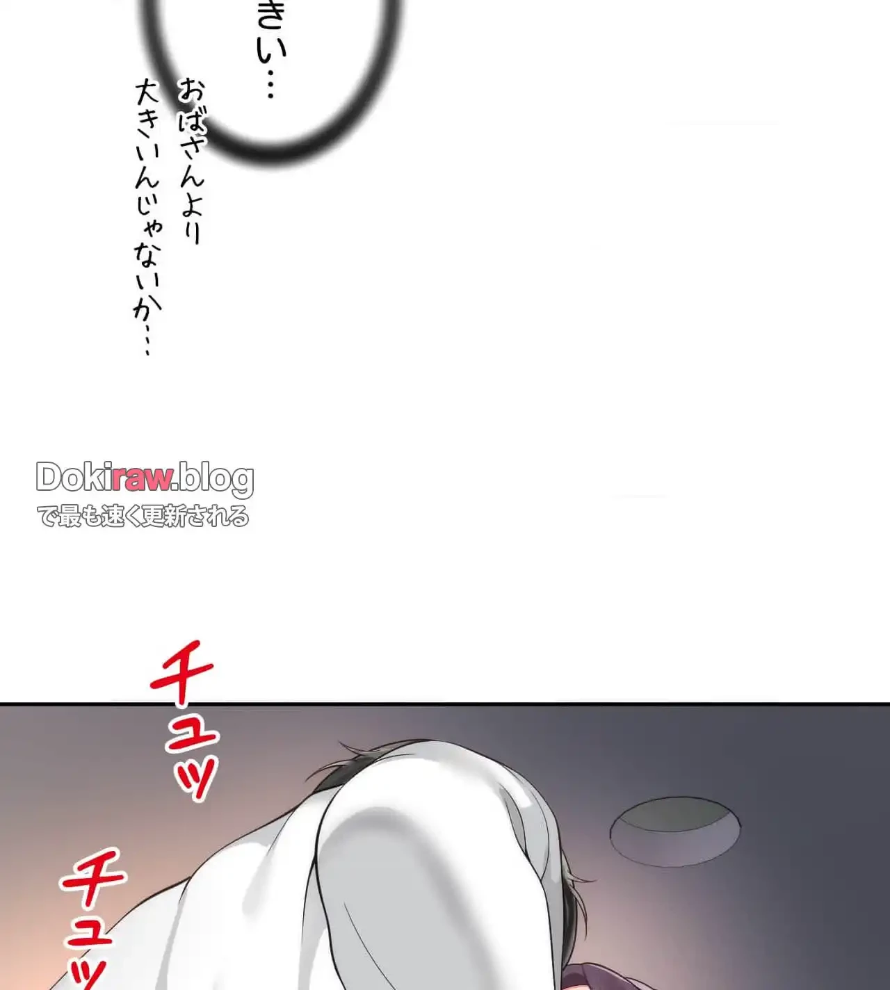 俺は友達の母さんと友達になった 第20話 - 113