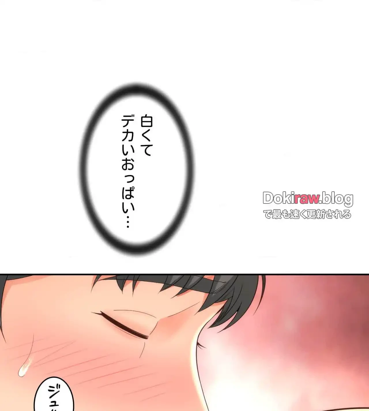 俺は友達の母さんと友達になった 第20話 - 117
