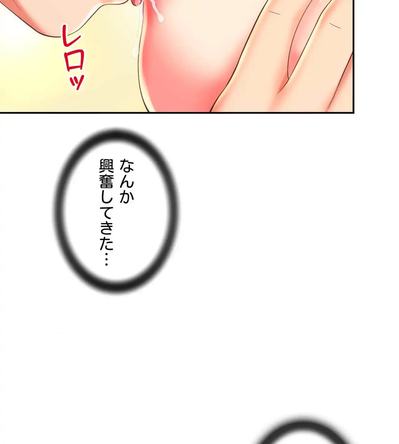 俺は友達の母さんと友達になった 第20話 - 120