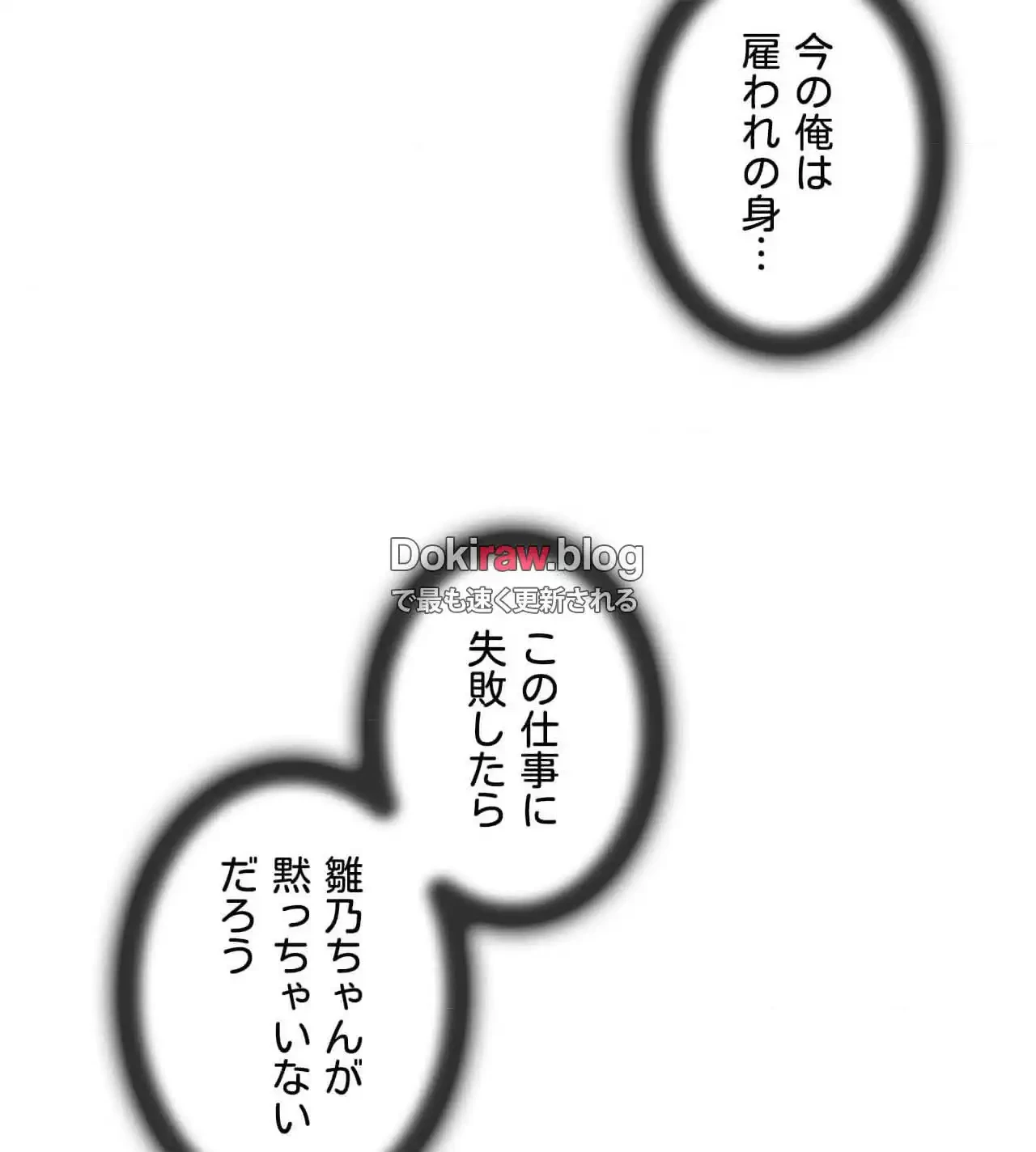 俺は友達の母さんと友達になった 第20話 - 121