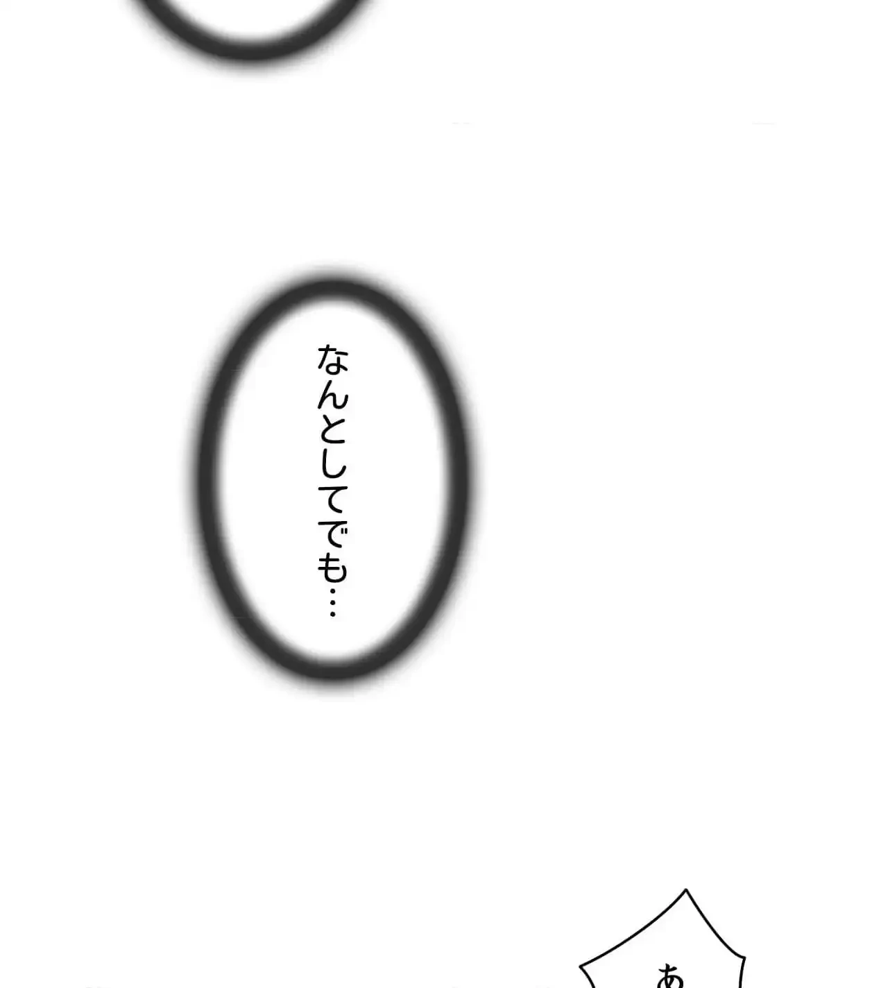 俺は友達の母さんと友達になった 第20話 - 122