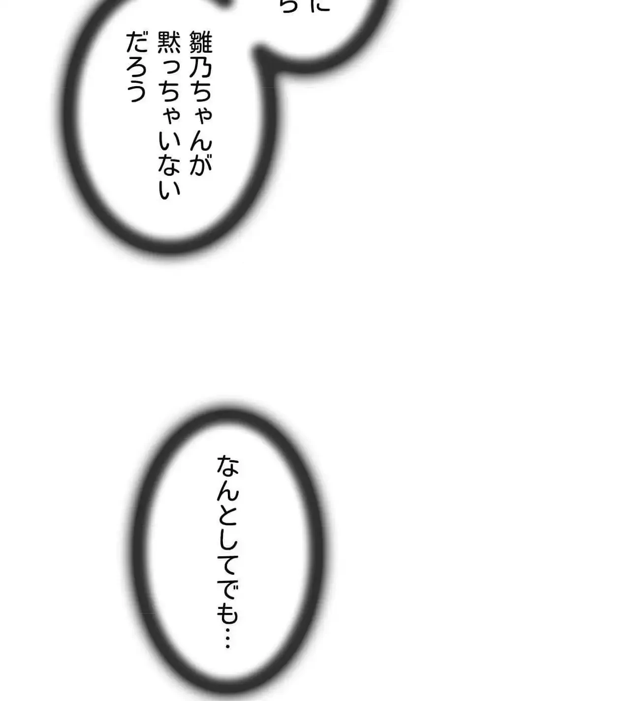 俺は友達の母さんと友達になった 第21話 - 2