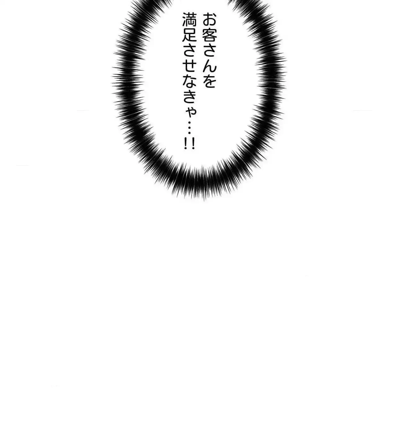 俺は友達の母さんと友達になった 第21話 - 7
