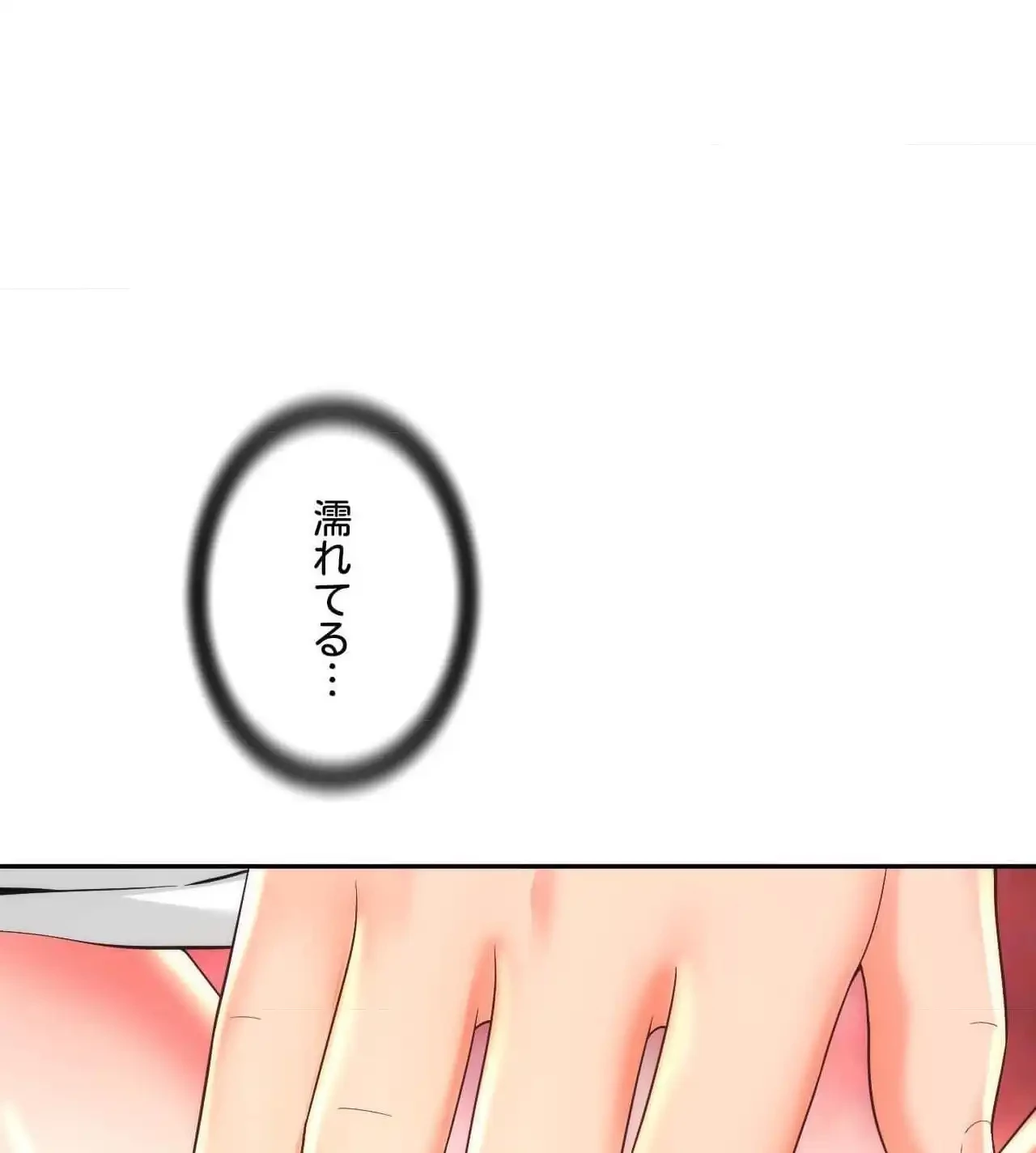 俺は友達の母さんと友達になった 第21話 - 14