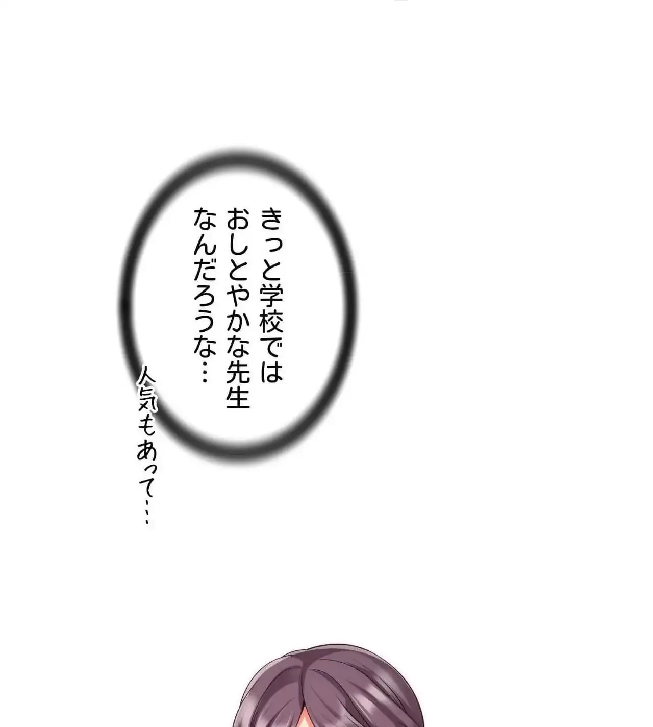 俺は友達の母さんと友達になった 第21話 - 16