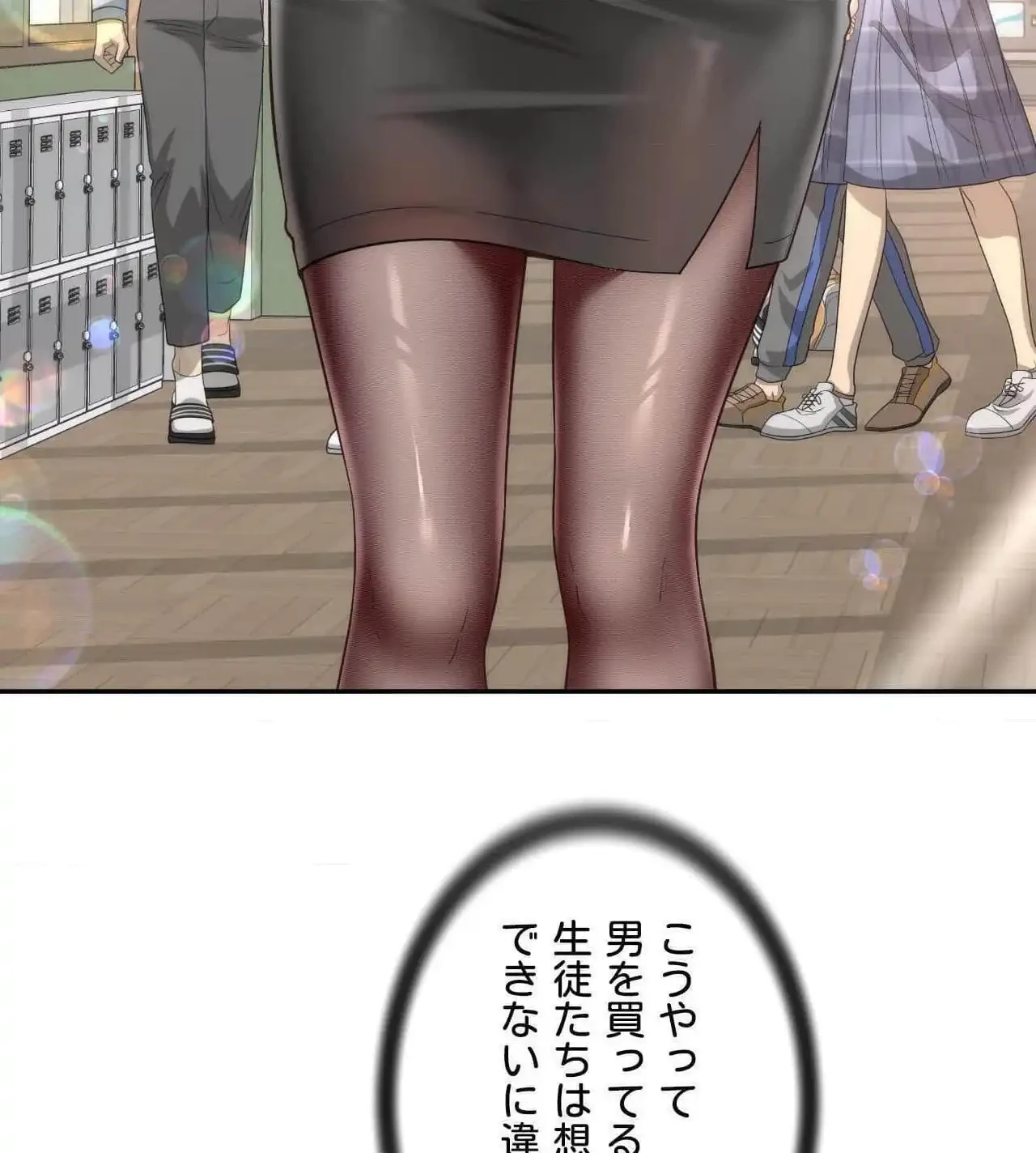 俺は友達の母さんと友達になった 第21話 - 18