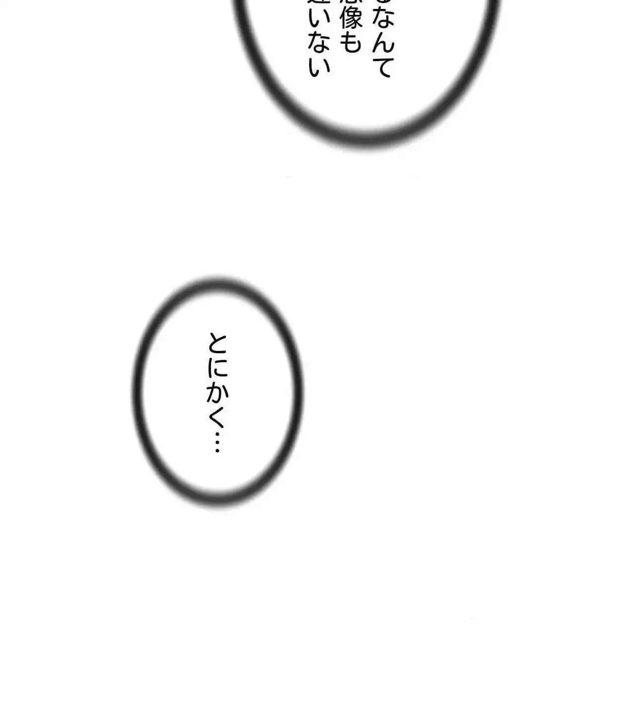 俺は友達の母さんと友達になった 第21話 - 19