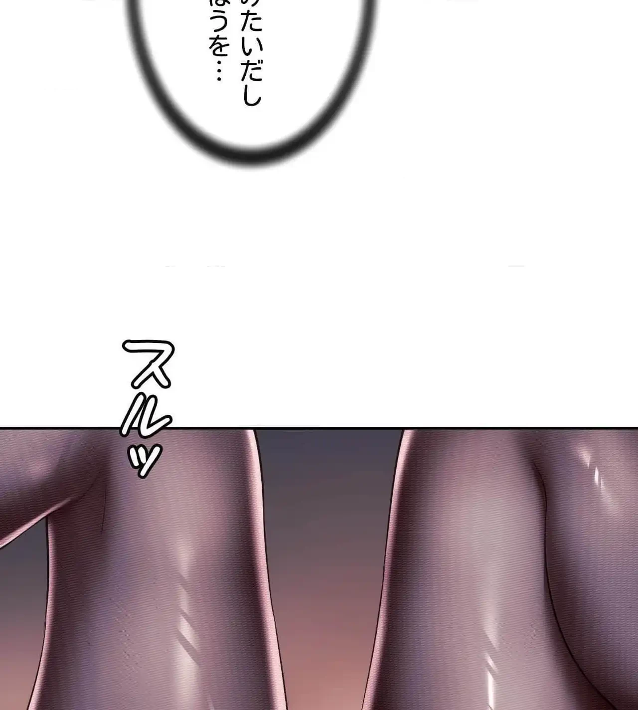 俺は友達の母さんと友達になった 第21話 - 27