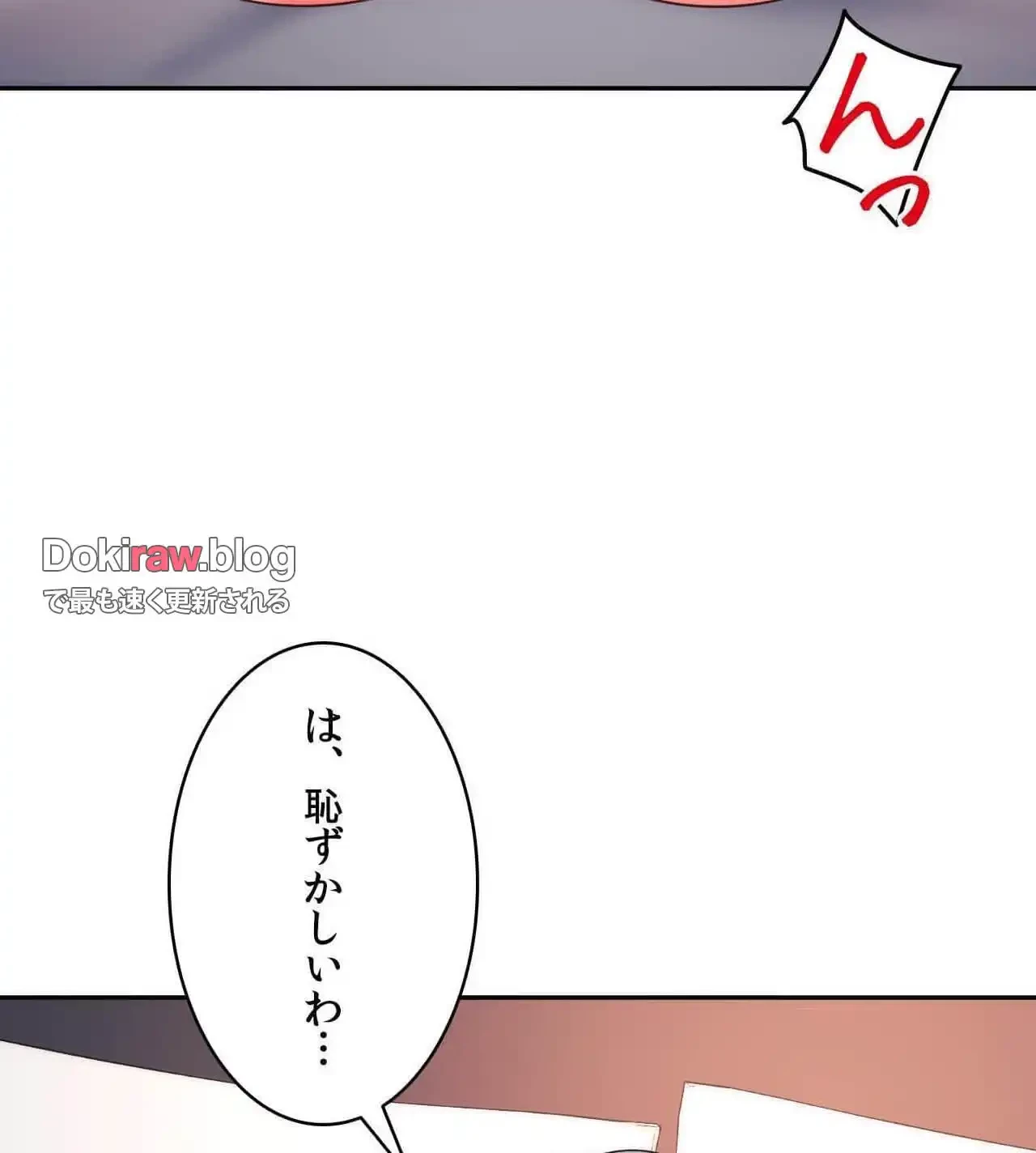 俺は友達の母さんと友達になった 第21話 - 29