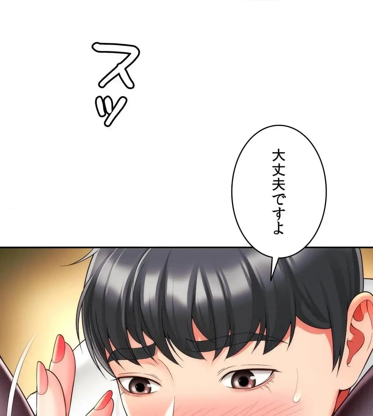俺は友達の母さんと友達になった 第21話 - 32