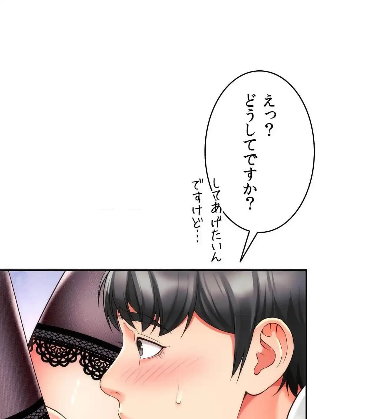 俺は友達の母さんと友達になった 第21話 - 34