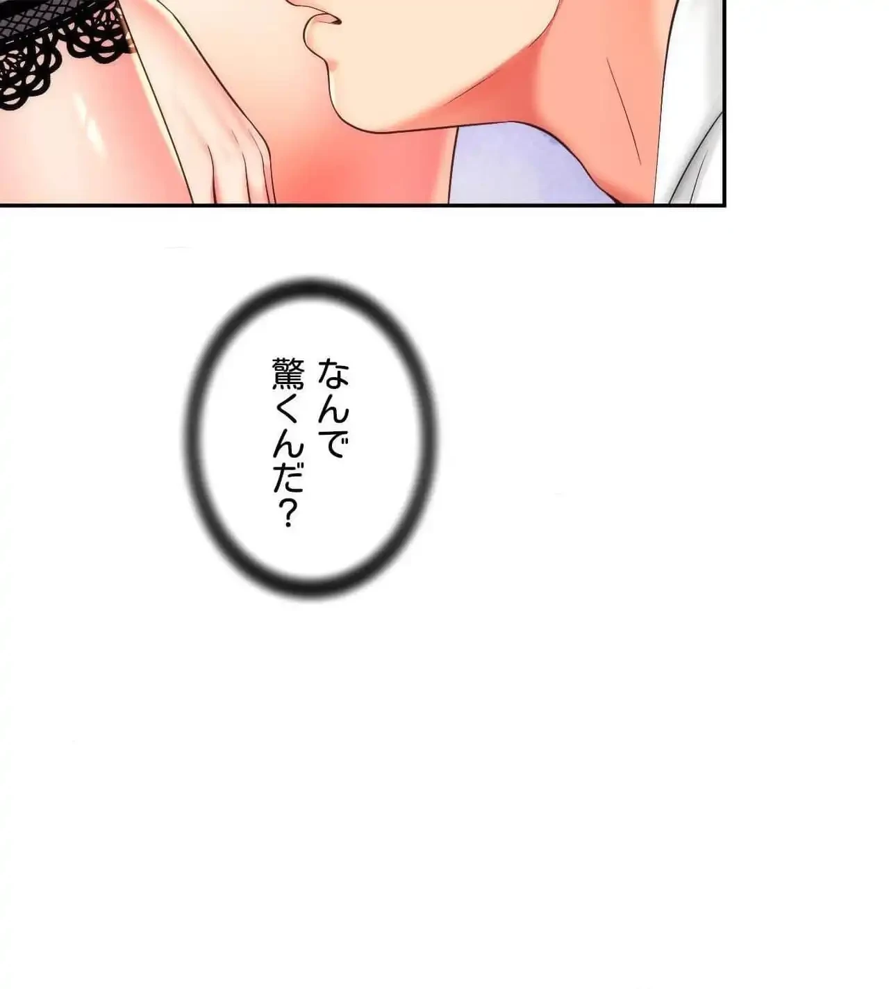俺は友達の母さんと友達になった 第21話 - 35