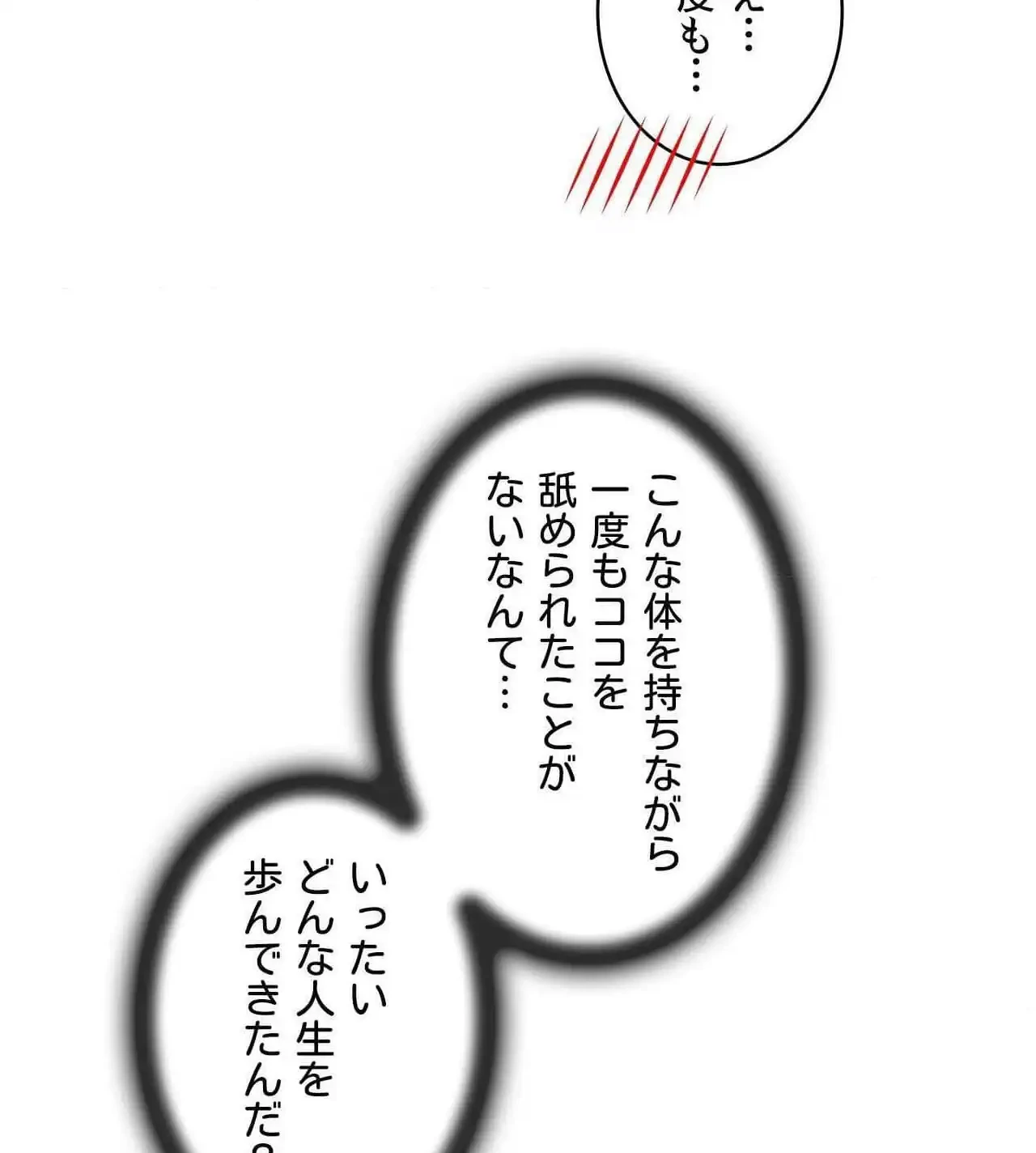 俺は友達の母さんと友達になった 第21話 - 38
