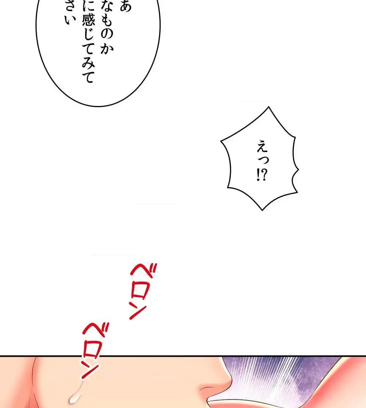 俺は友達の母さんと友達になった 第21話 - 40