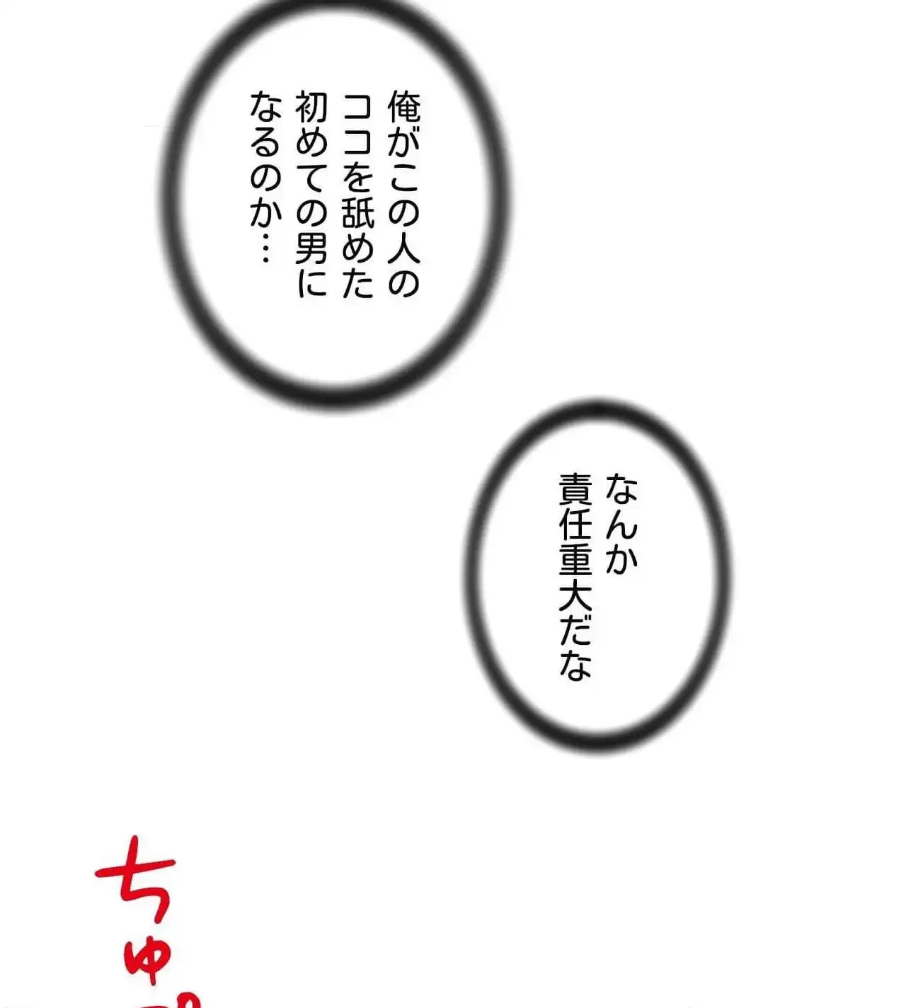 俺は友達の母さんと友達になった 第21話 - 42