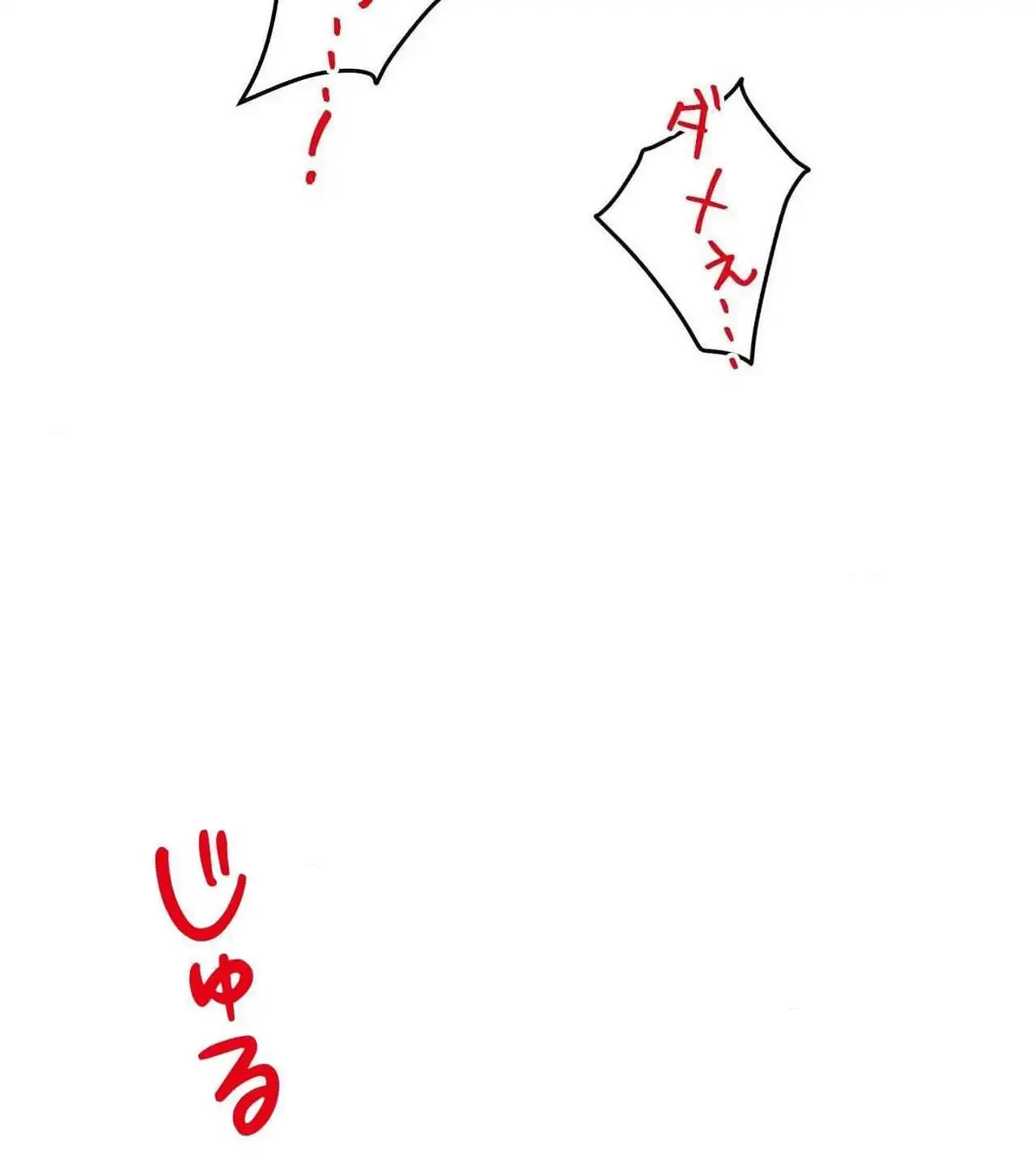 俺は友達の母さんと友達になった 第21話 - 44