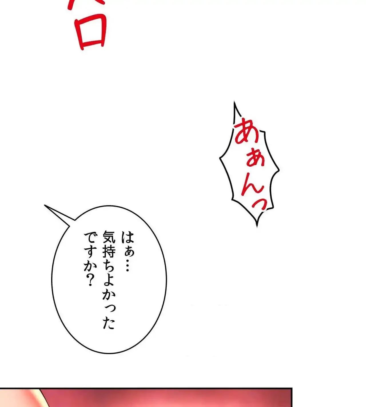 俺は友達の母さんと友達になった 第21話 - 50