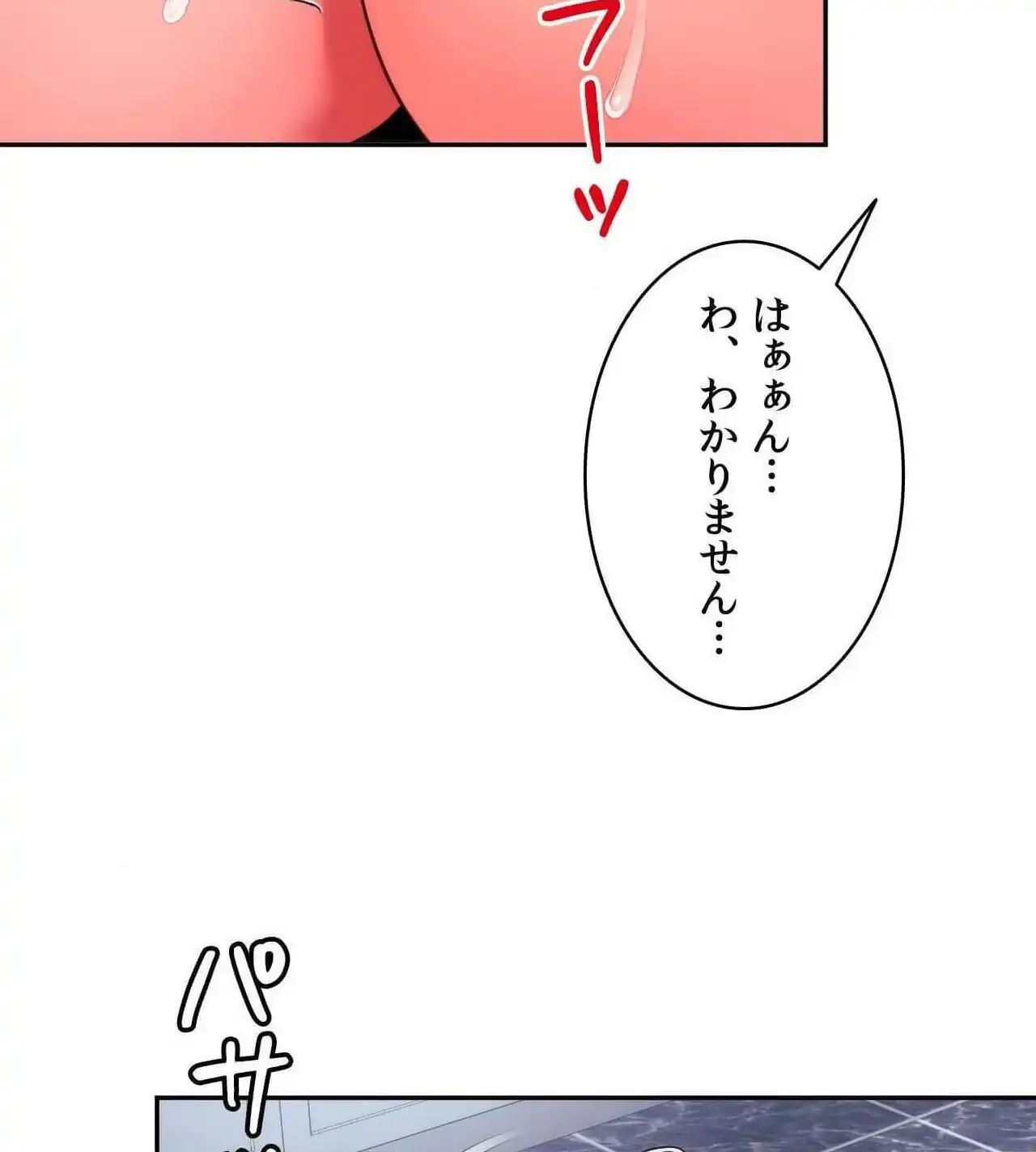 俺は友達の母さんと友達になった 第21話 - 52