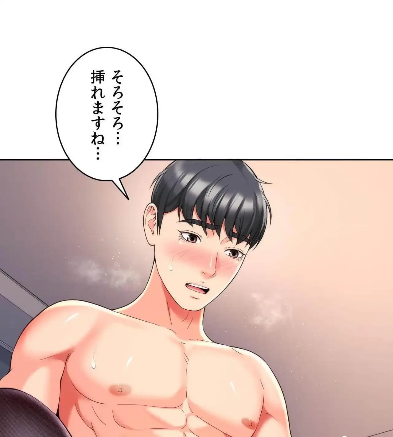 俺は友達の母さんと友達になった 第21話 - 54