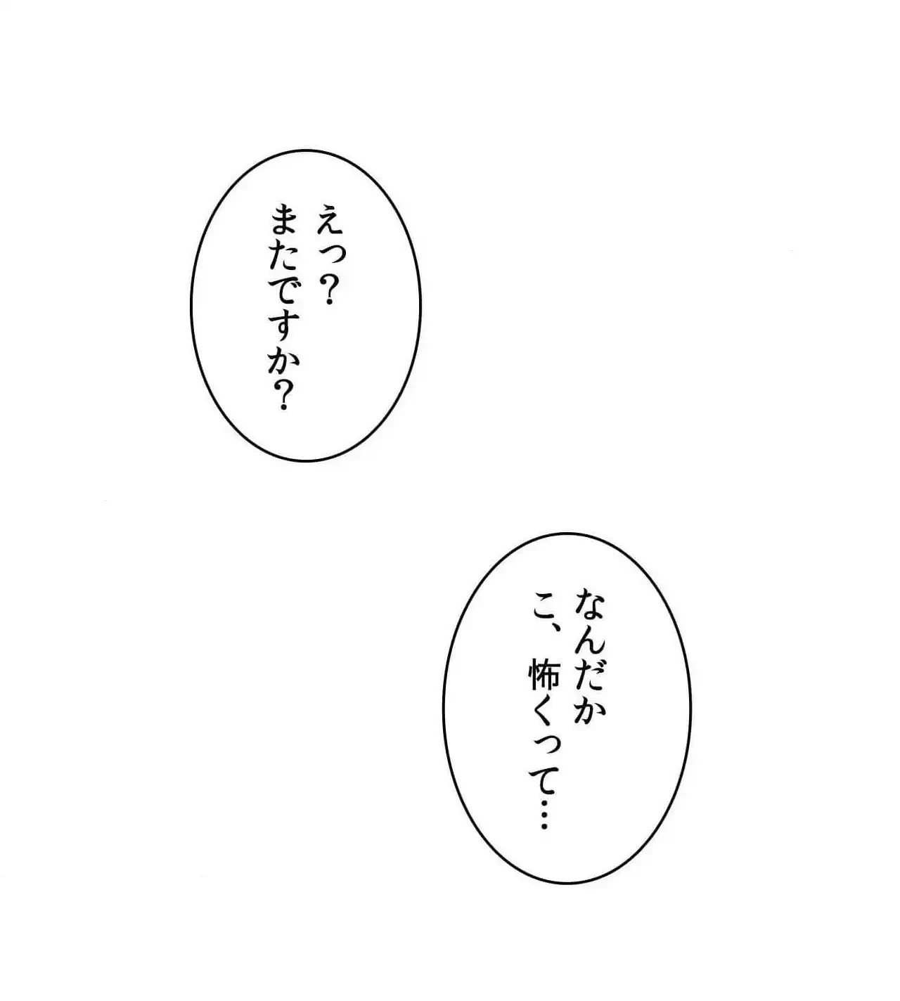 俺は友達の母さんと友達になった 第21話 - 56