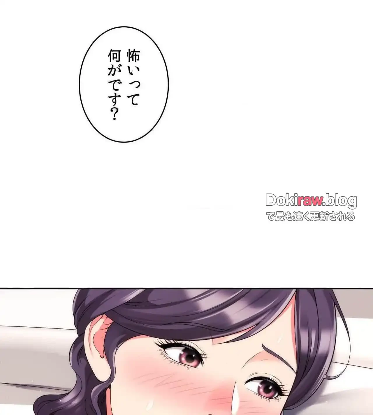 俺は友達の母さんと友達になった 第21話 - 57