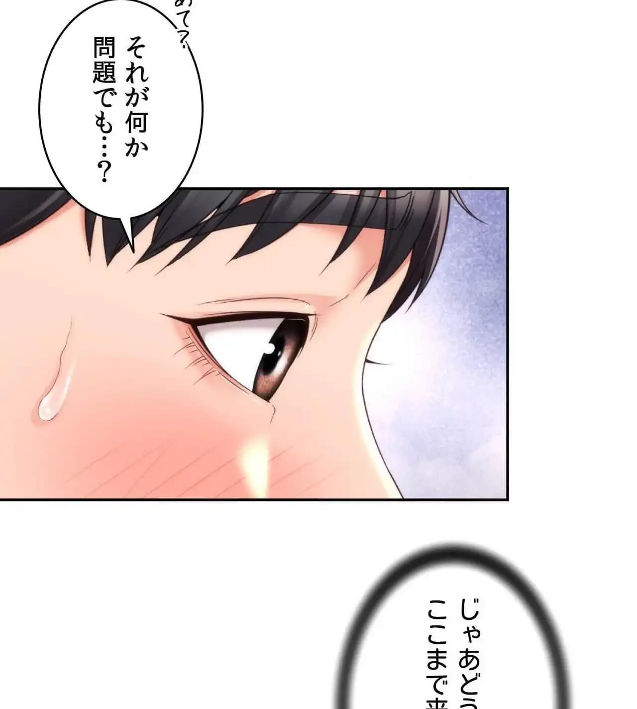 俺は友達の母さんと友達になった 第21話 - 59