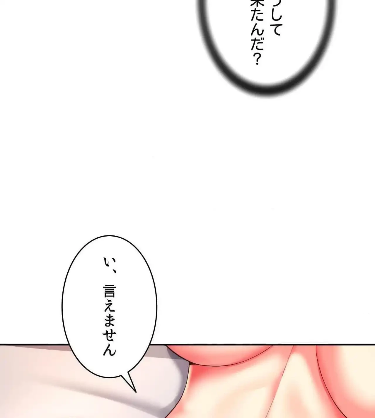 俺は友達の母さんと友達になった 第21話 - 60