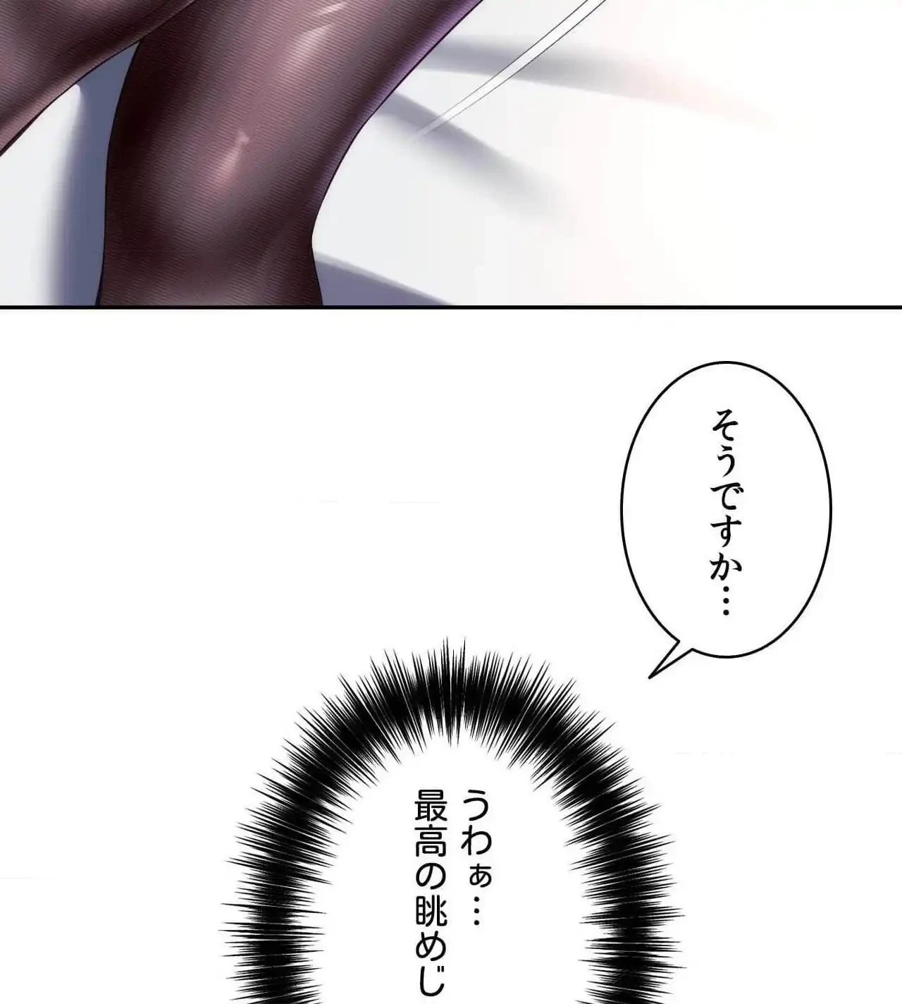 俺は友達の母さんと友達になった 第21話 - 62