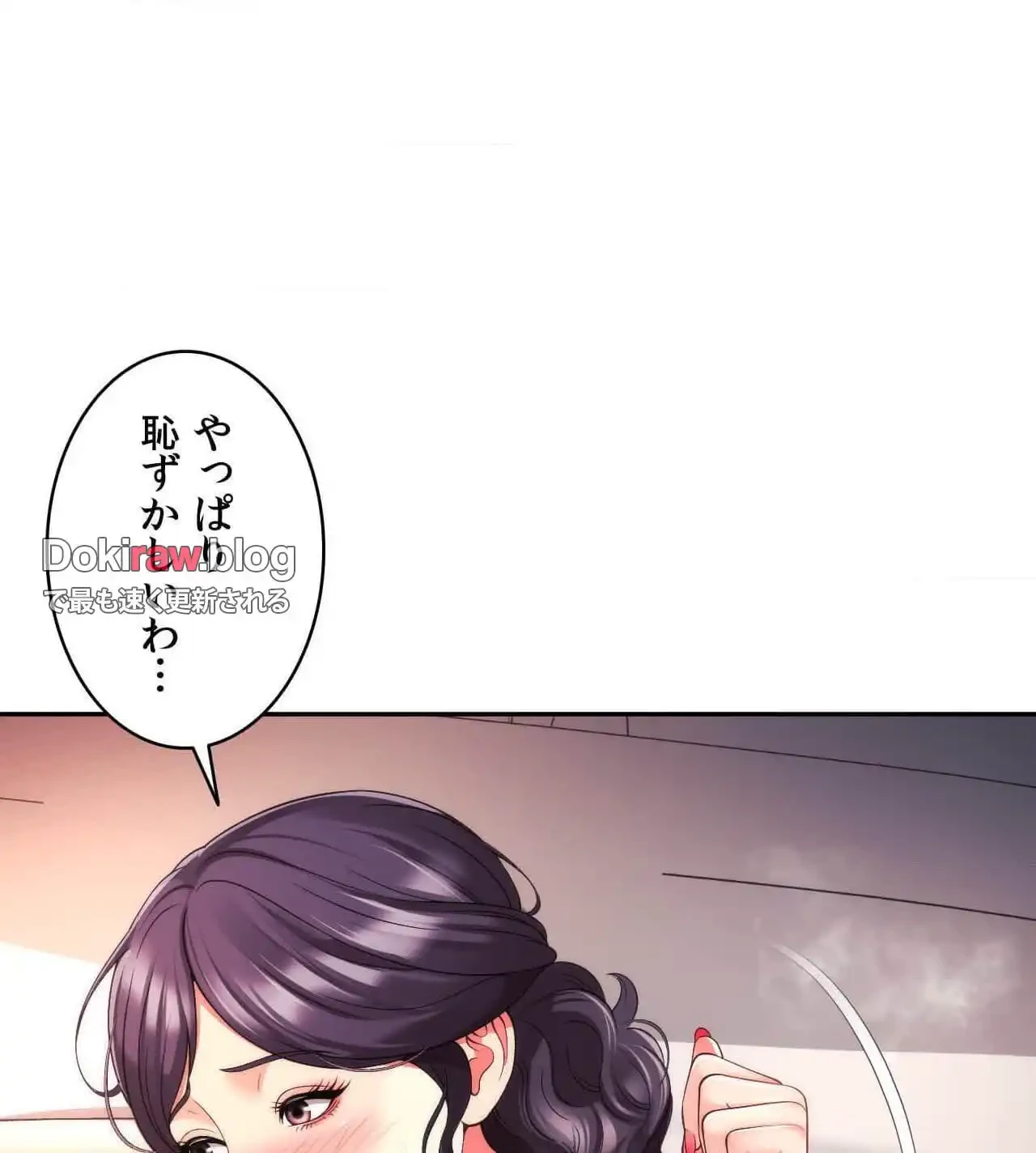 俺は友達の母さんと友達になった 第21話 - 65