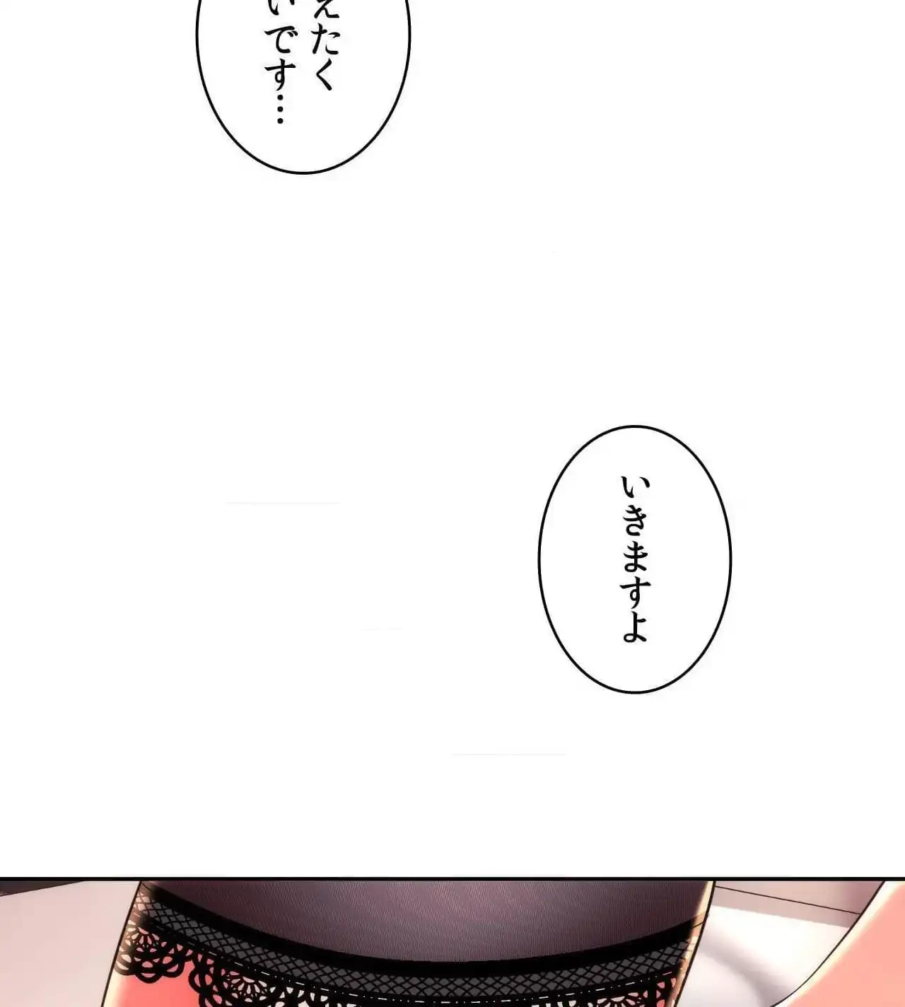 俺は友達の母さんと友達になった 第21話 - 68