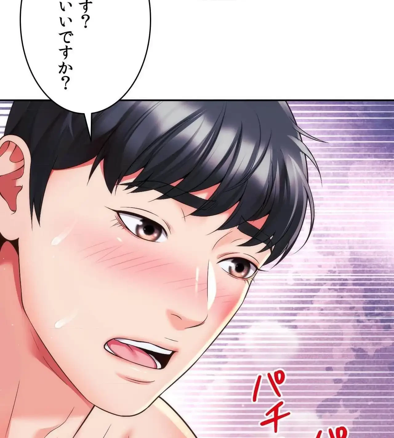 俺は友達の母さんと友達になった 第21話 - 74