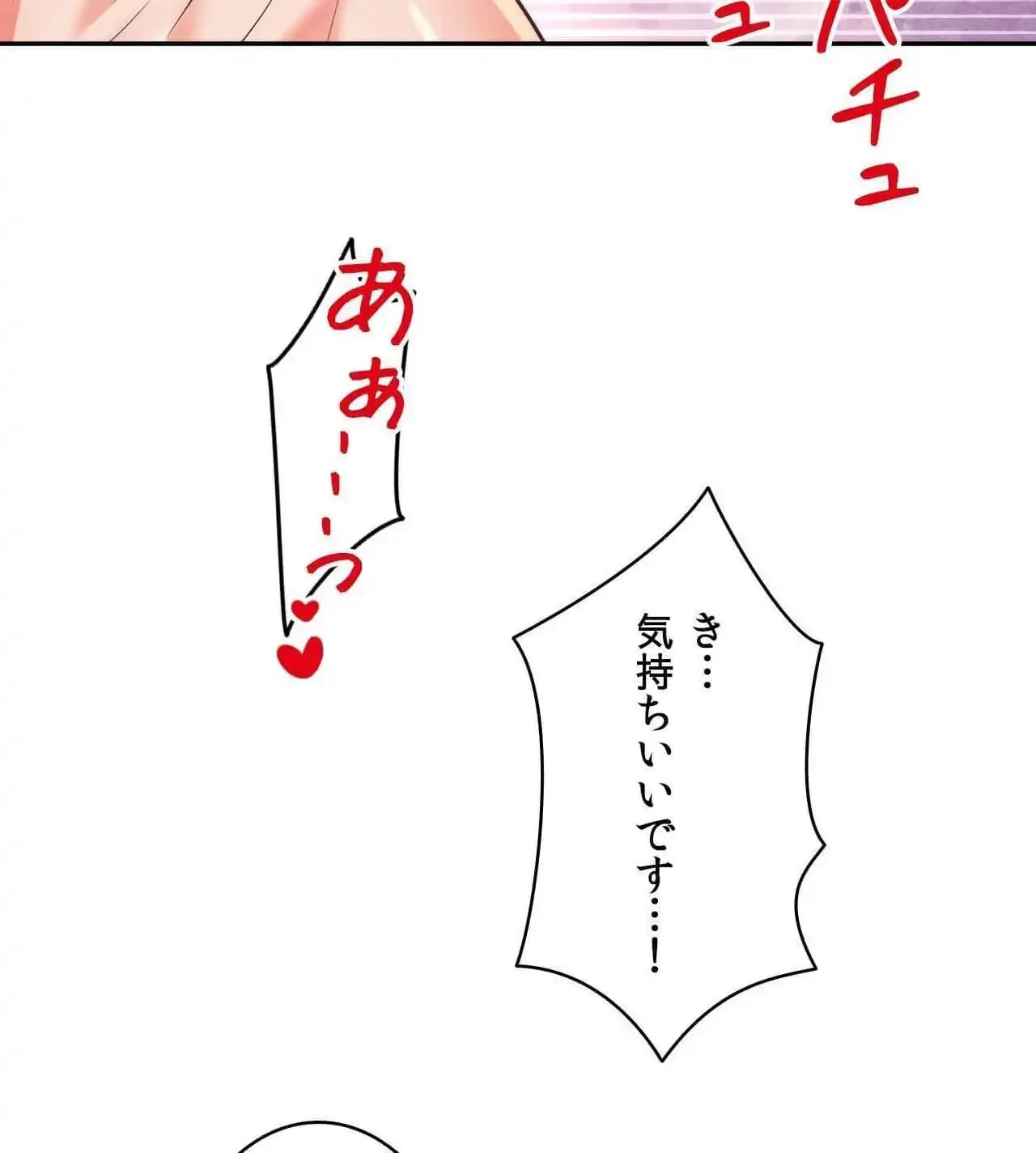 俺は友達の母さんと友達になった 第21話 - 75