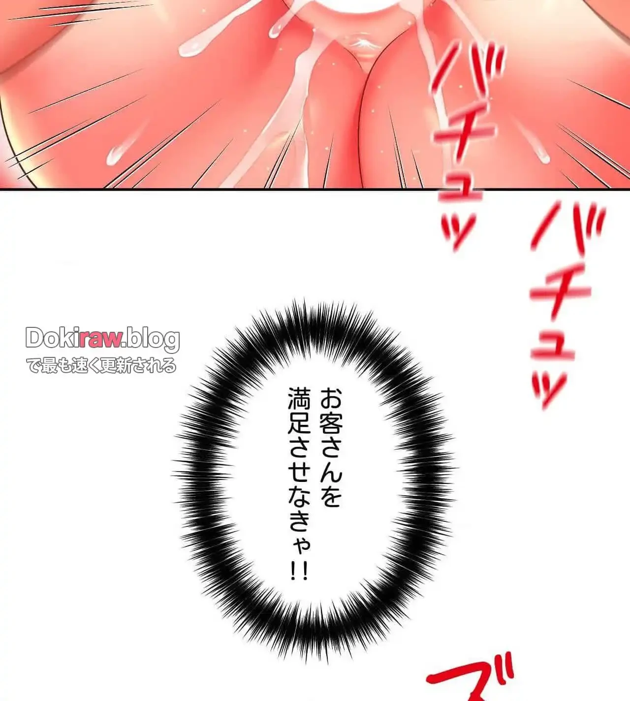 俺は友達の母さんと友達になった 第21話 - 77
