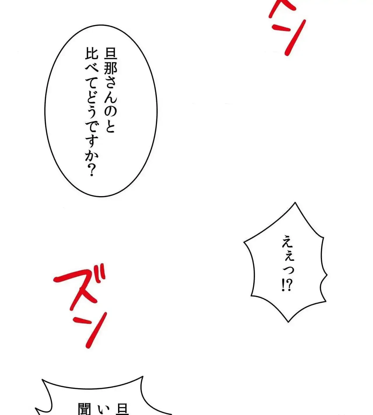 俺は友達の母さんと友達になった 第21話 - 78