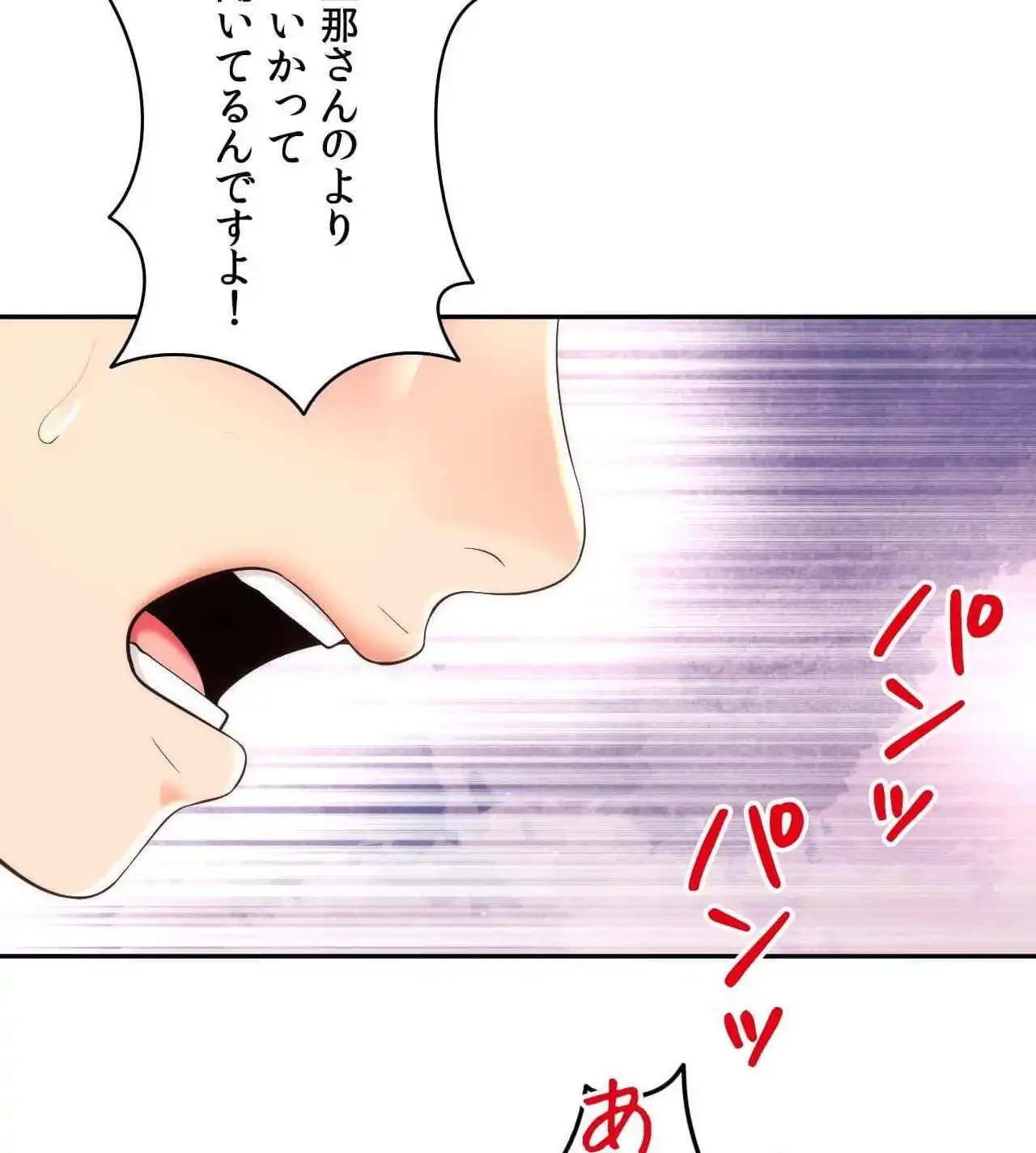 俺は友達の母さんと友達になった 第21話 - 79