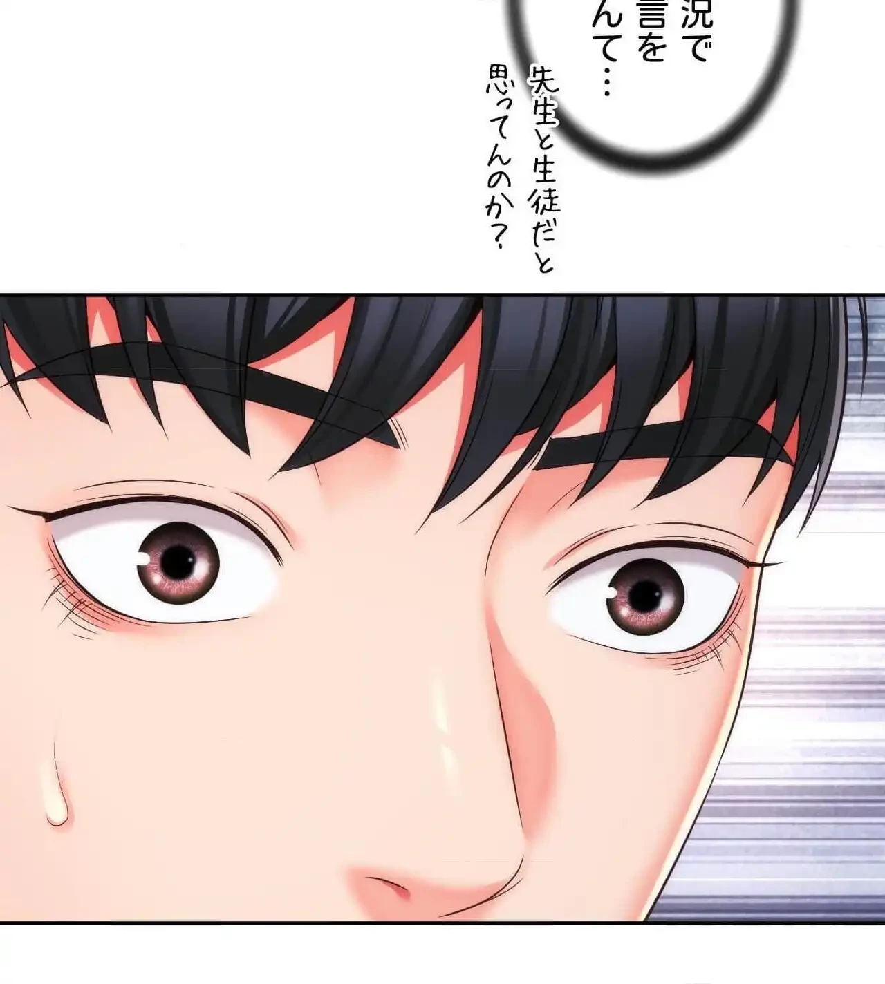 俺は友達の母さんと友達になった 第21話 - 83