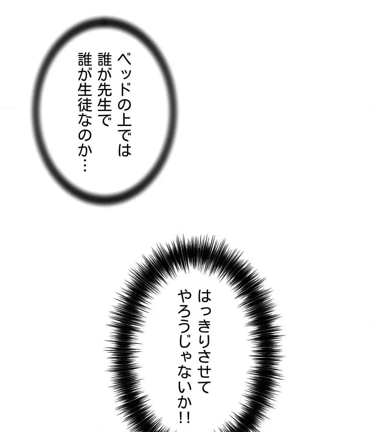 俺は友達の母さんと友達になった 第21話 - 84