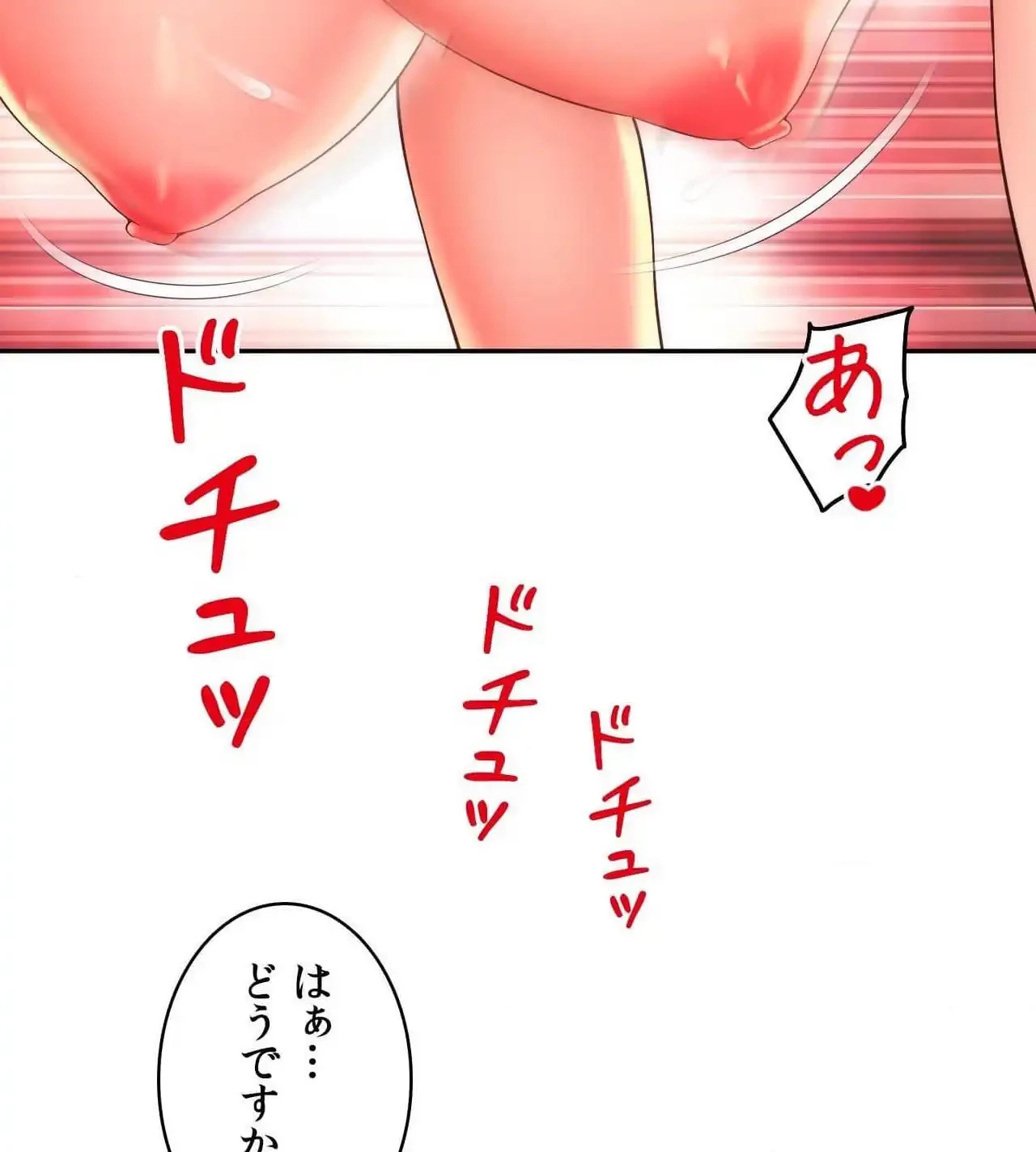 俺は友達の母さんと友達になった 第21話 - 92