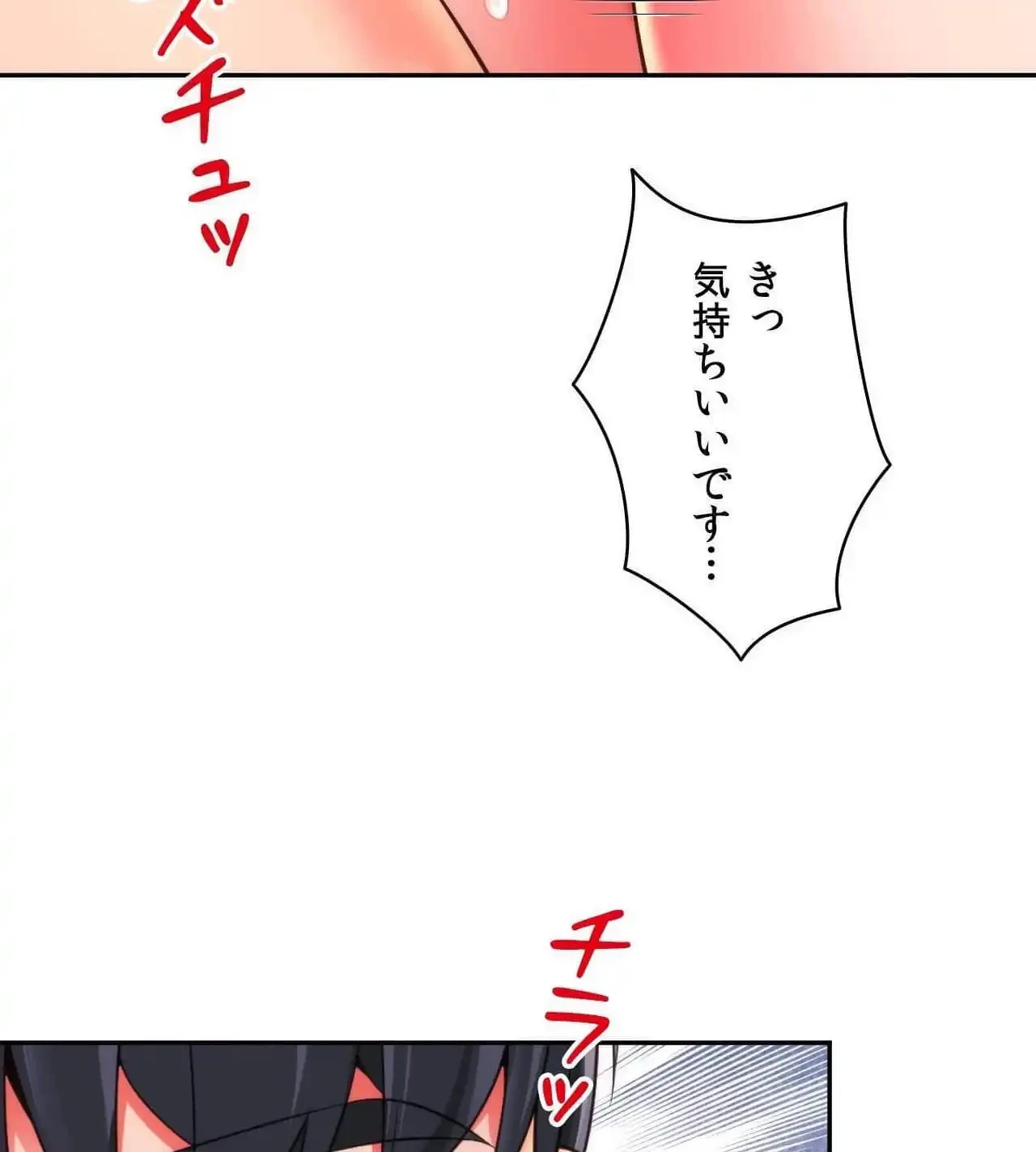 俺は友達の母さんと友達になった 第21話 - 94