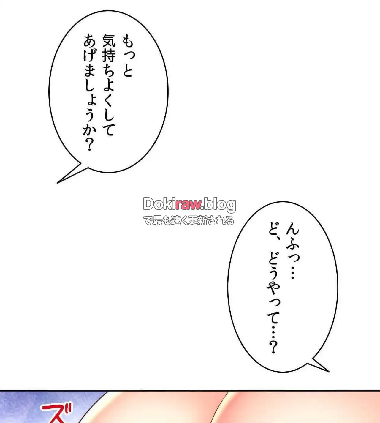 俺は友達の母さんと友達になった 第21話 - 97