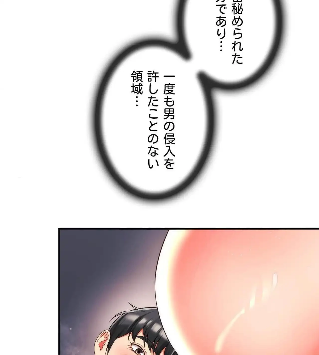 俺は友達の母さんと友達になった 第21話 - 99