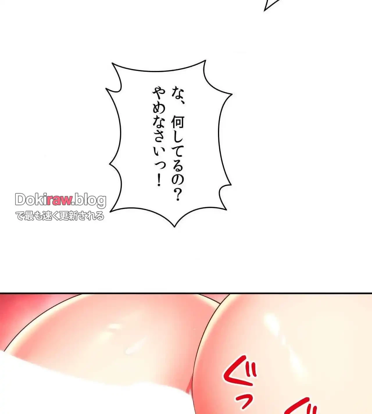 俺は友達の母さんと友達になった 第21話 - 101