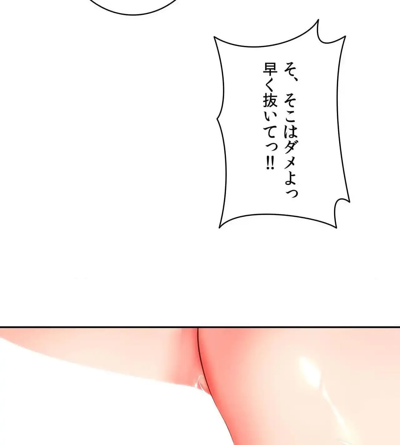 俺は友達の母さんと友達になった 第21話 - 103