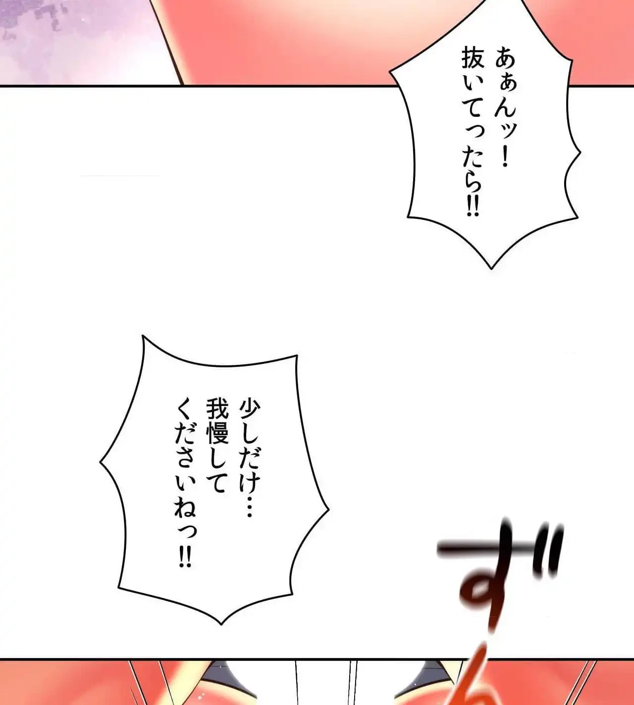 俺は友達の母さんと友達になった 第21話 - 106