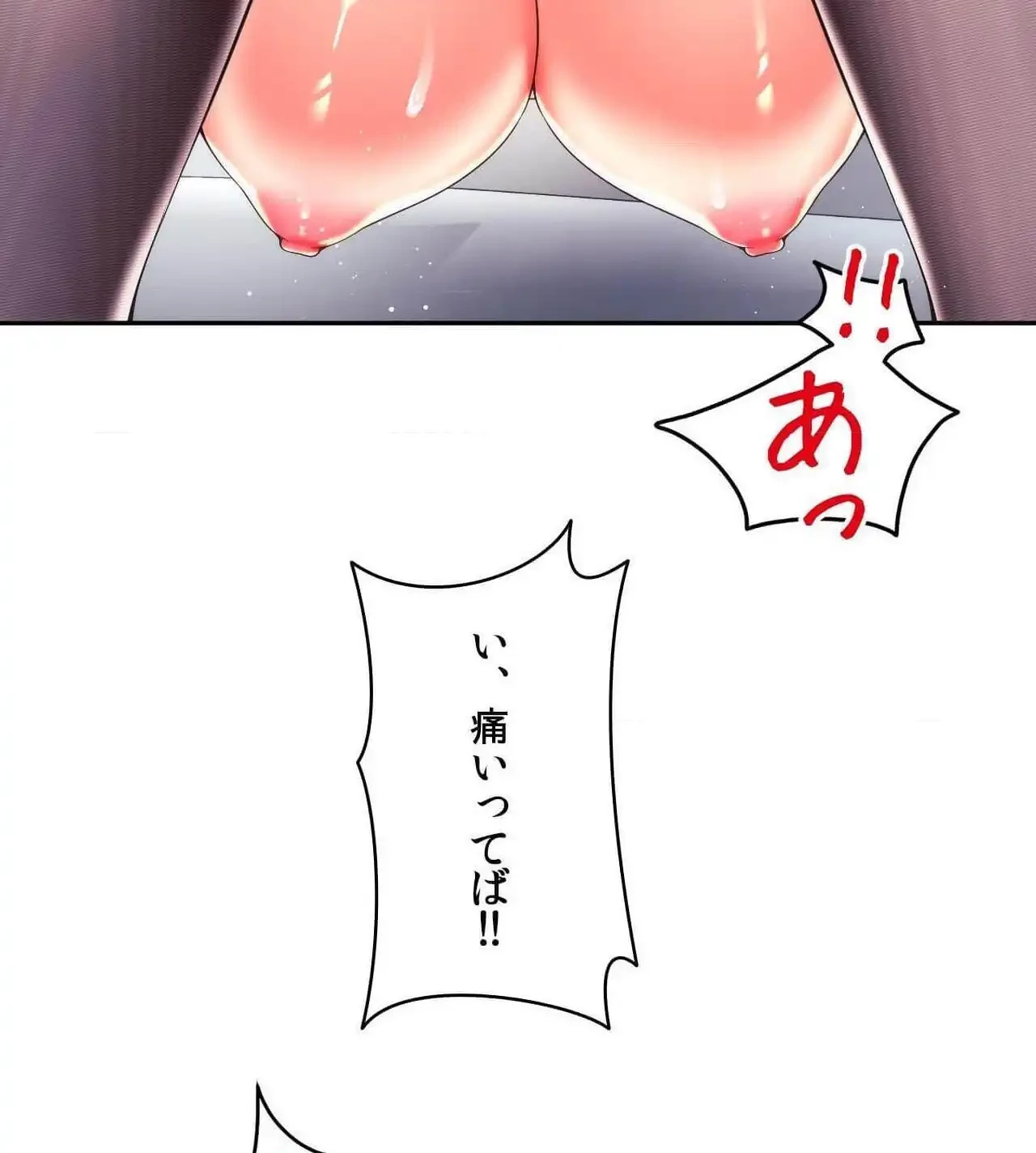 俺は友達の母さんと友達になった 第21話 - 108