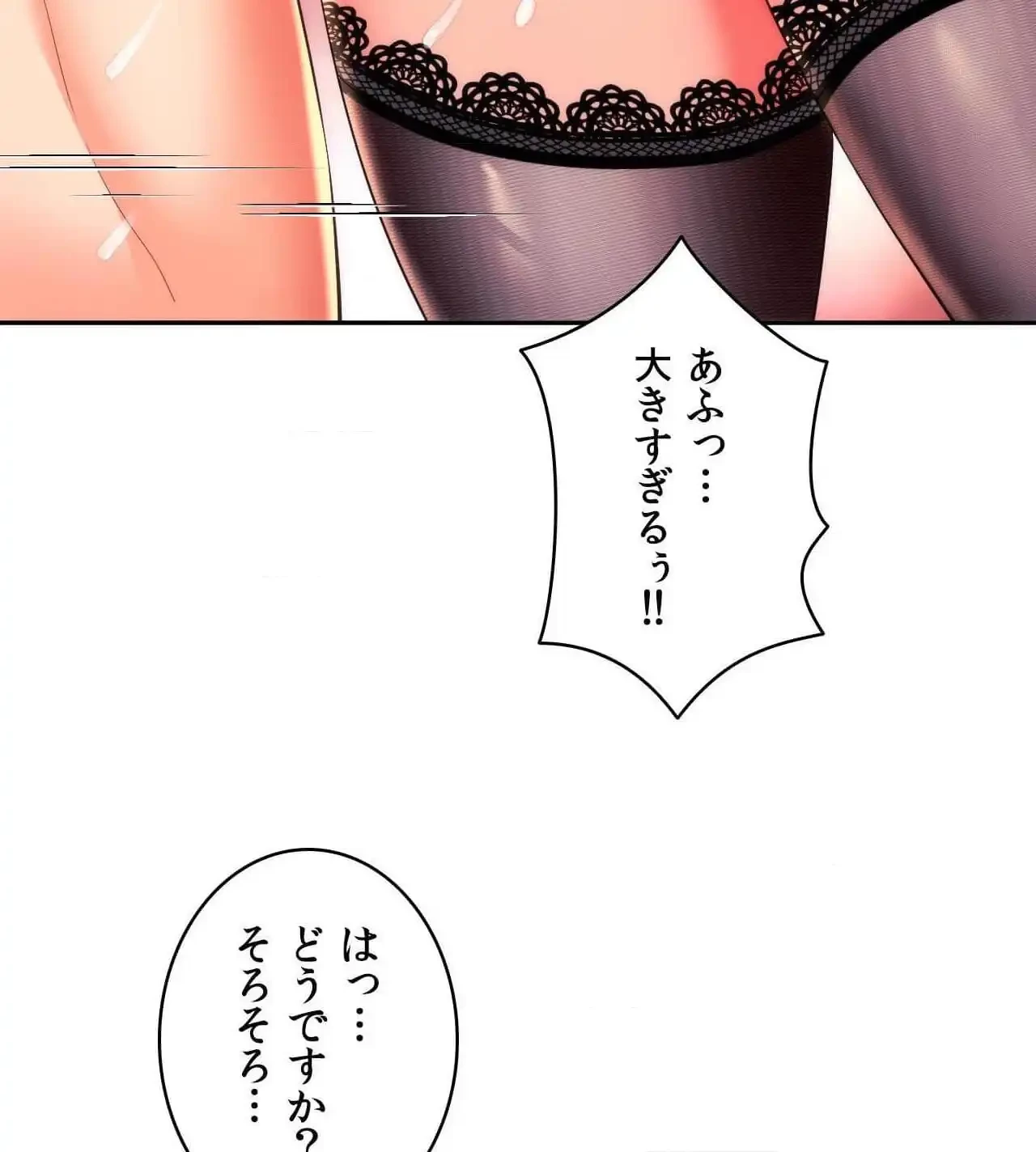 俺は友達の母さんと友達になった 第21話 - 110
