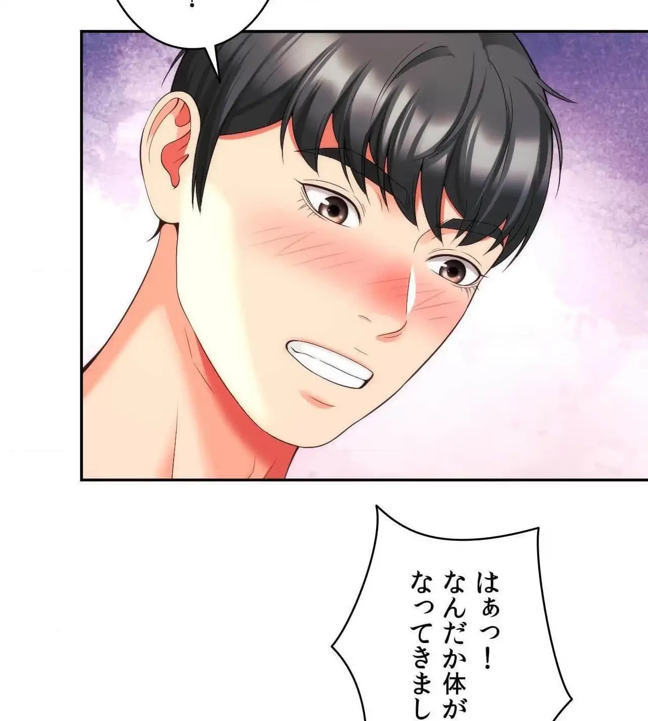俺は友達の母さんと友達になった 第21話 - 111