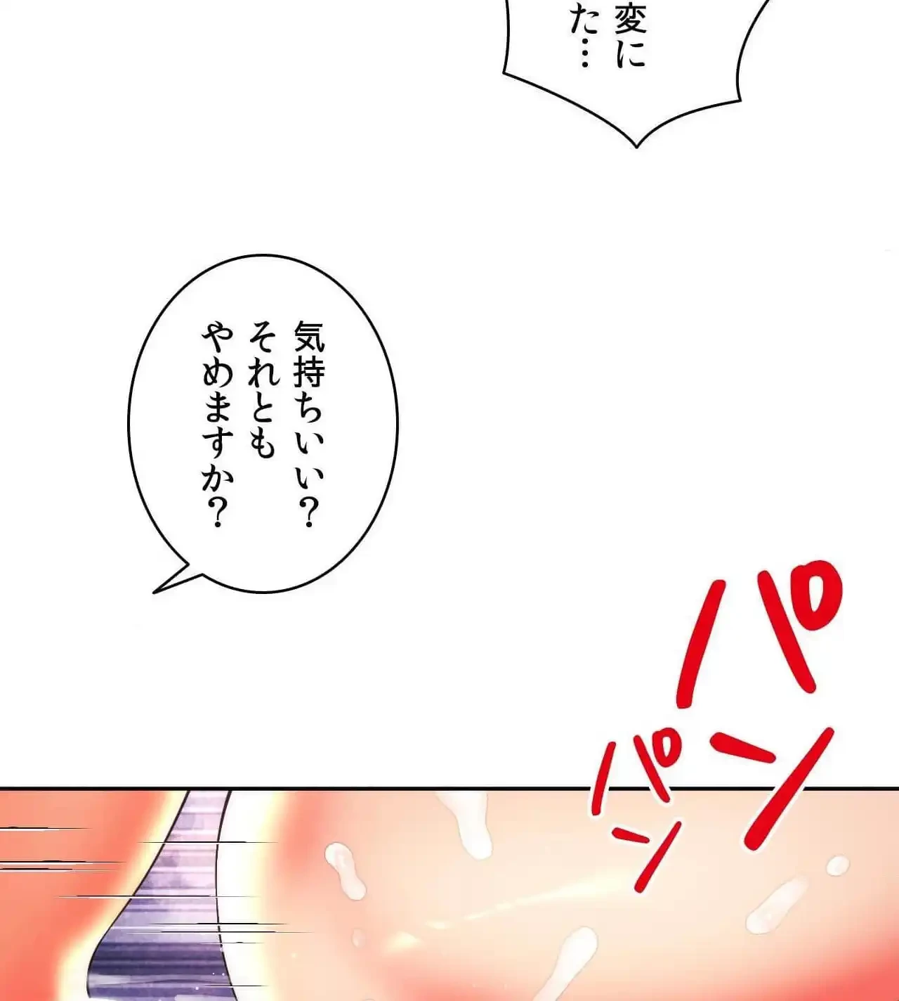 俺は友達の母さんと友達になった 第21話 - 112