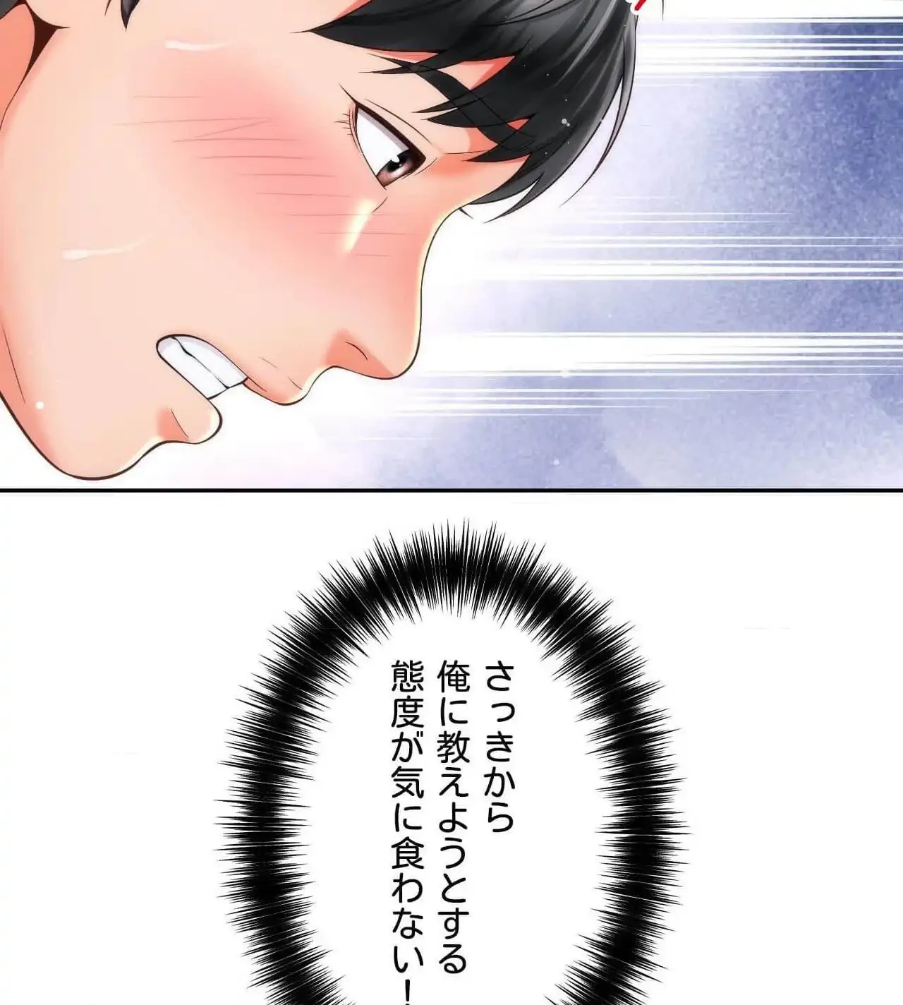 俺は友達の母さんと友達になった 第21話 - 115