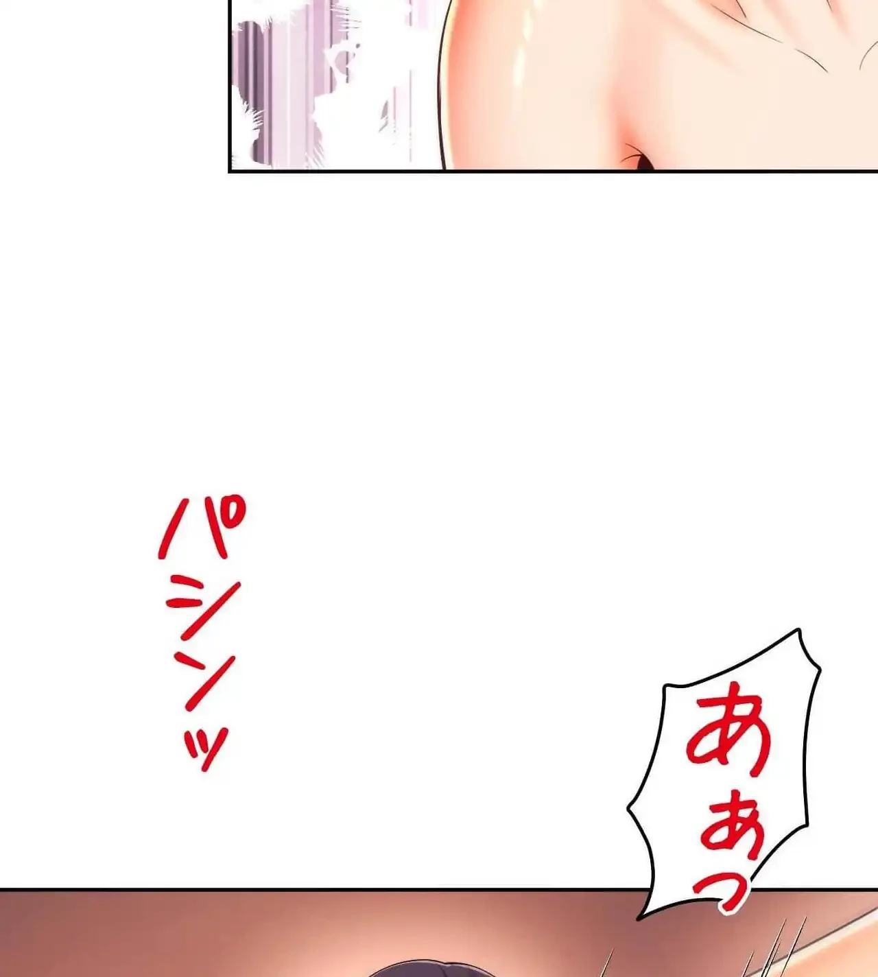 俺は友達の母さんと友達になった 第21話 - 120